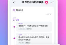 吃瓜爆料app在线下载,在线下载，畅享海量娱乐资讯